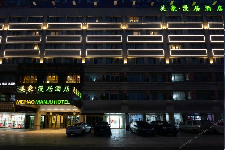 ייאו Meihao Manju Hotel מראה חיצוני תמונה